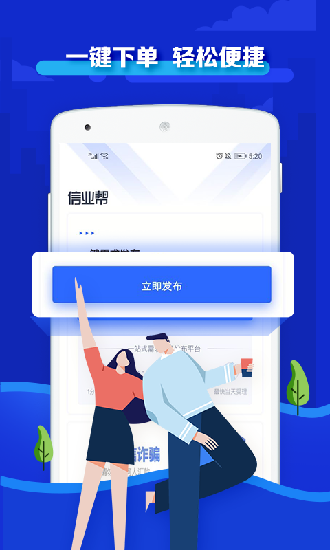 信业帮app贷款下载信业帮下载apP  v3.1.3图3