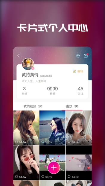 戏精小金人app  v0.6.2图2