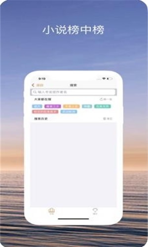 趣读小说app下载苹果  v1.0图3