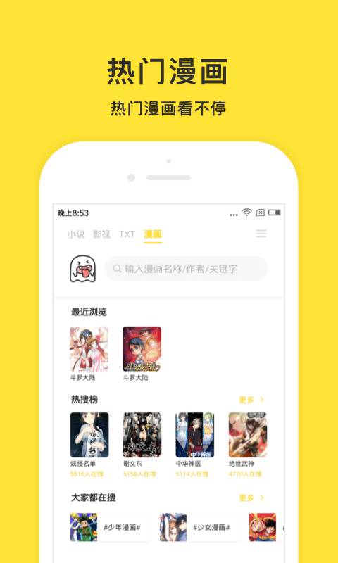 小鬼快搜官网最新版  v0.8.7图1