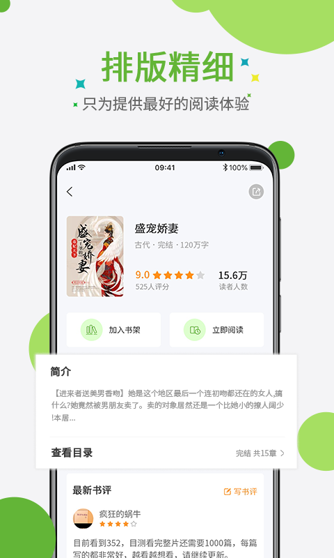 奇点小说网TXT