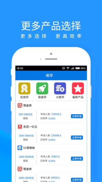 新疆新易贷下载  v1.4.8图1