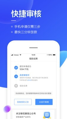 随手贷款  v1.0.022图1