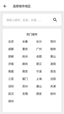 围观天气  v1.0.58图3