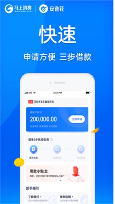 阳光闪贷宝app官方下载苹果版  v3.4.14图2