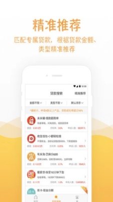 水分期app官方下载