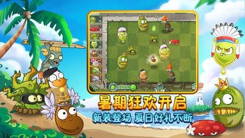 植物大战僵尸周年版  v2.9.6图1