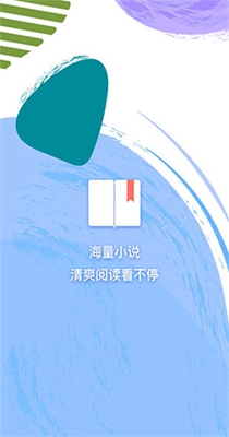 易添小说追书大全ipad  v0.8.1图2