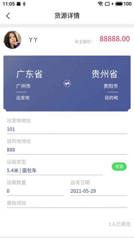 爱派单  v1.0.10图3