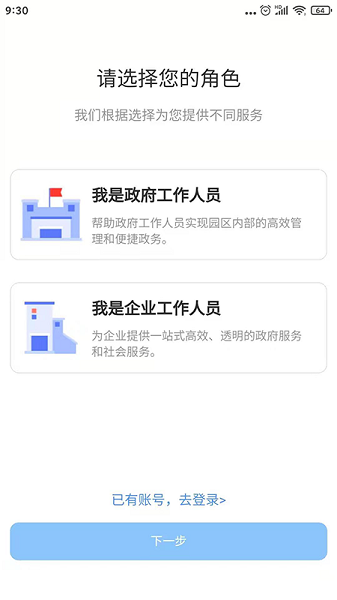 赣企服  v5.4图2