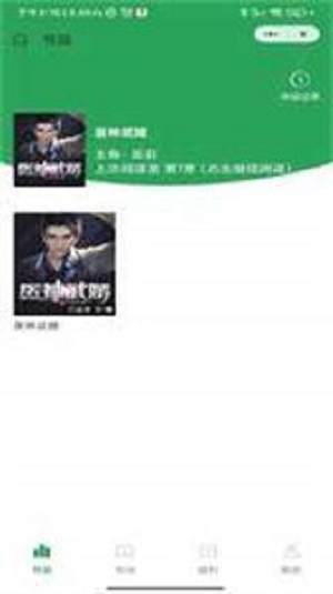 迎春书坊传奇人生  v1.0图1