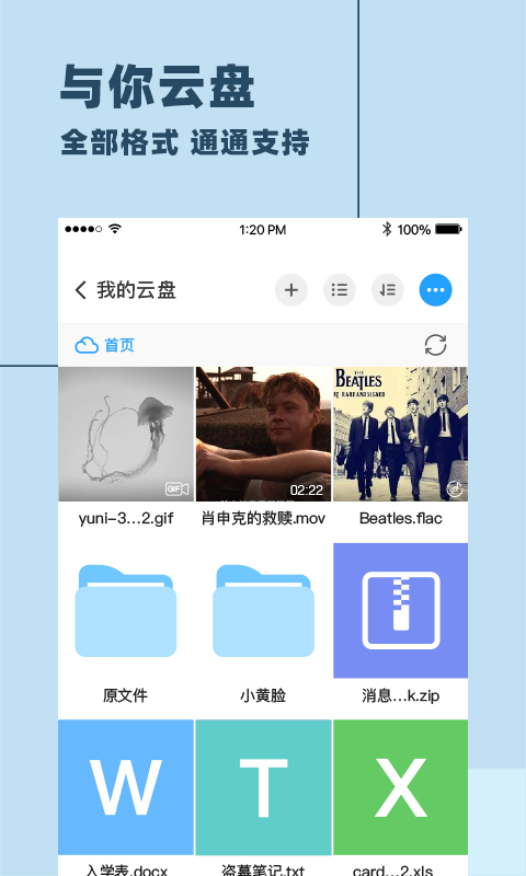 与你官方下载app  v3.5.10图3