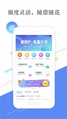 速速贷下载  v1.0图3