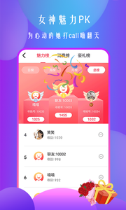 寻她交友聊天  v1.0.1图1