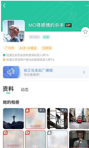 择TA免费版