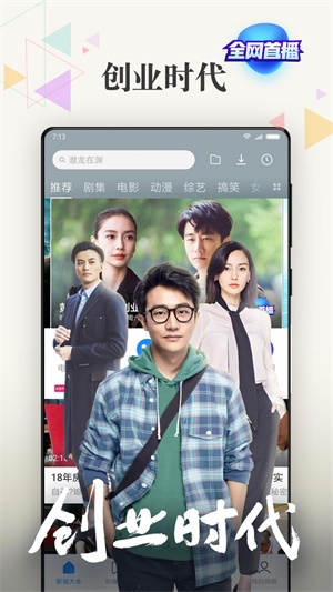 小米视频app  v2018102590图2