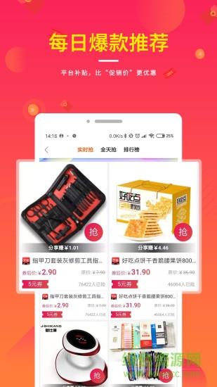 蚁淘淘  v2.1.3图3