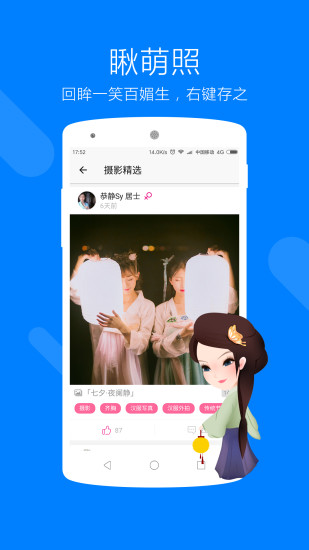 汉服荟  v4.3.2图2