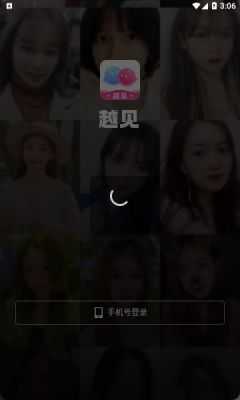 越见交友最新版