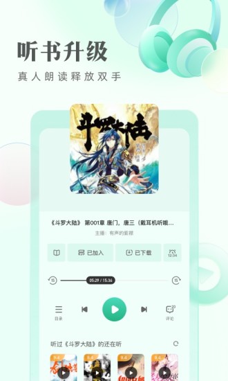 书旗小说阅读器  v1.0.1图1