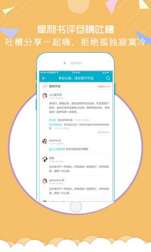 享道出行app下载安装最新版  v1.0.9图5