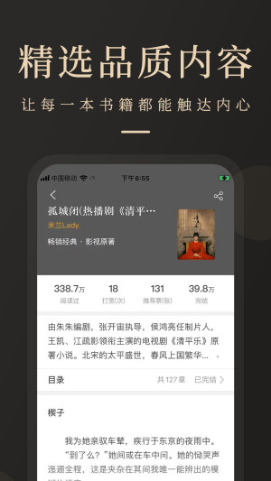瞻彼文学2023  v1.0.0图3