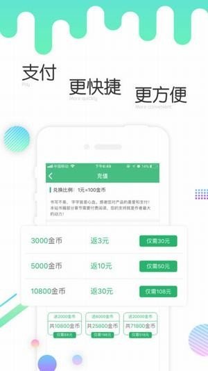 书林文学  v1.2.6图1