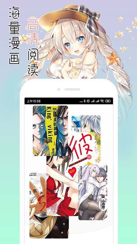 宅音漫画下载  v3.0.2图2