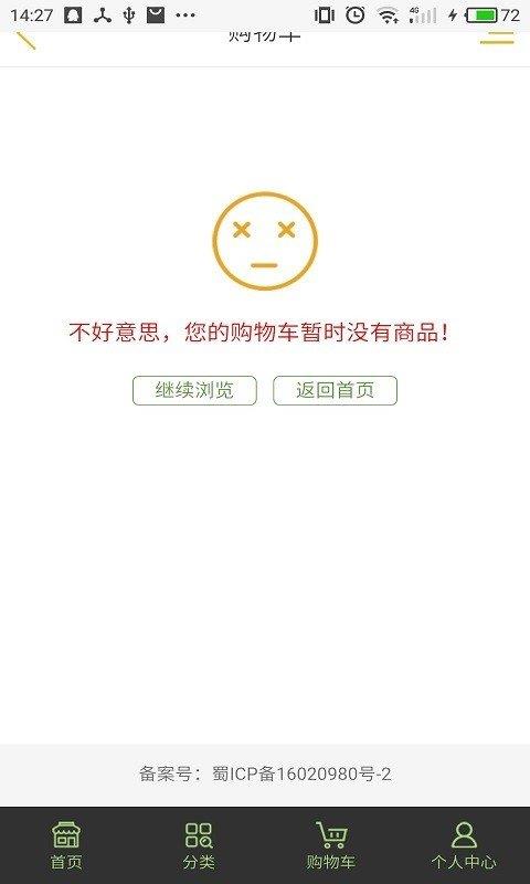 稼荷  v1.0圖2