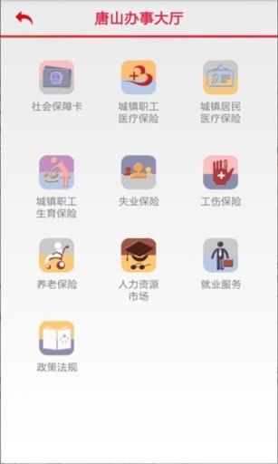 廣州社保