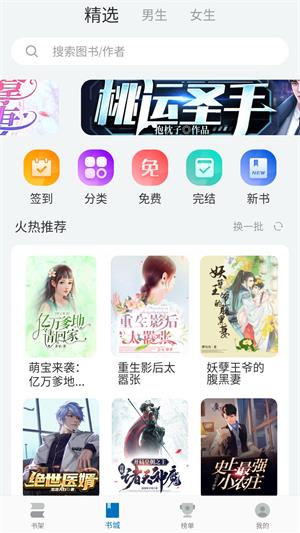 阅迷小说1.10  v10.0.5图1