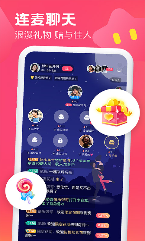 约讯app  v2.110图3