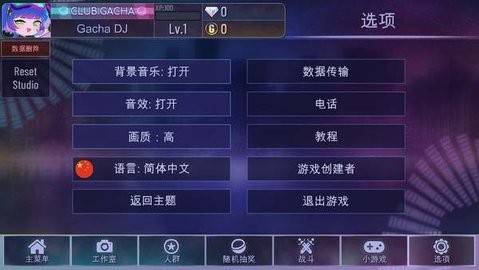 加查俱乐部追风汉化版  v1.1.0图1