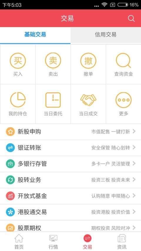 翼陽指