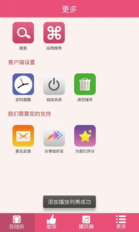 胎教音乐100首必听安卓版