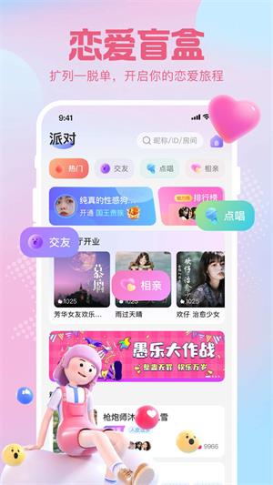 云猫语音2024  v1.0.0图2