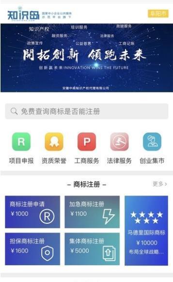 知識島  v1.0.0圖1