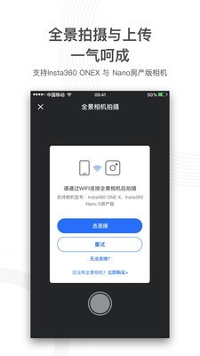 720云vr全景官网app下载  v1.0.5图3