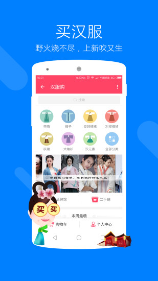 汉服荟  v4.3.2图4