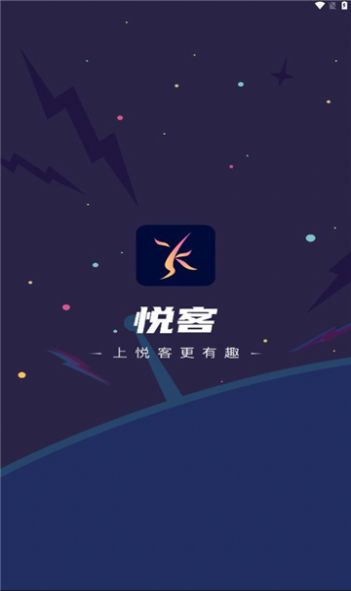悅客語音2023