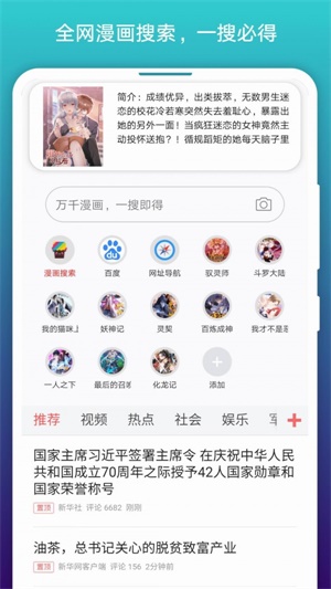 阅站漫画最新版本下载  v1.1.99图4