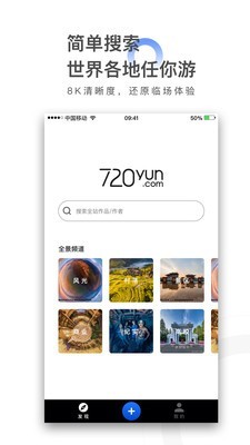 720云vr全景官网app下载  v1.0.5图2