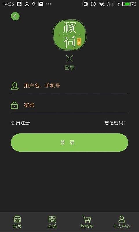 稼荷  v1.0圖3