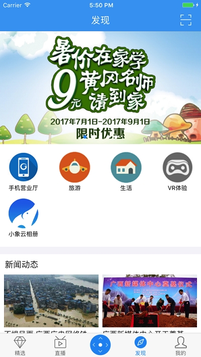 小象嗨TV2023
