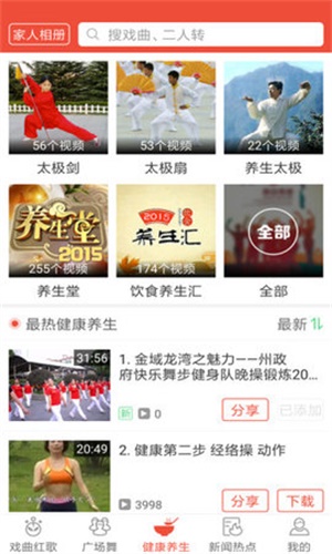 戏曲多多2017旧版本