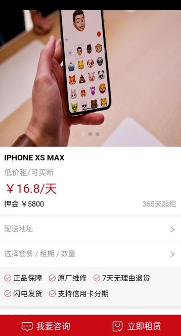 馬上租機