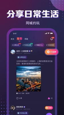 月下同城2024  v1.1.0图1