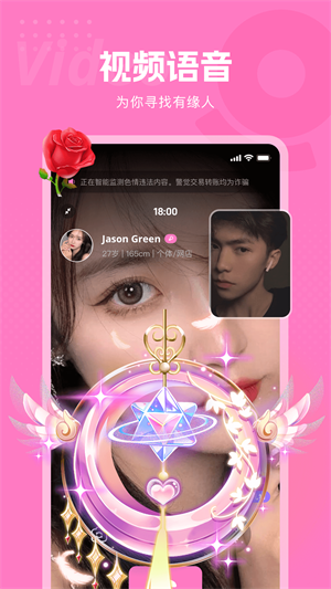 遇见深情交友软件解锁花钱  v1.0.2图4