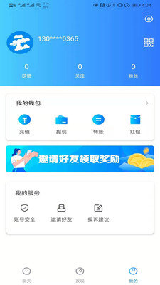 云聊交友2023