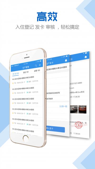 萬眾物業管家  v2.1.1.15圖2